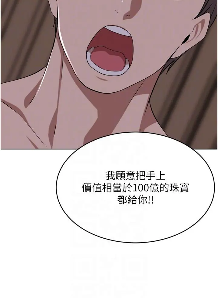 豪门人妻 第39话-你不想念我的味道吗 第34页