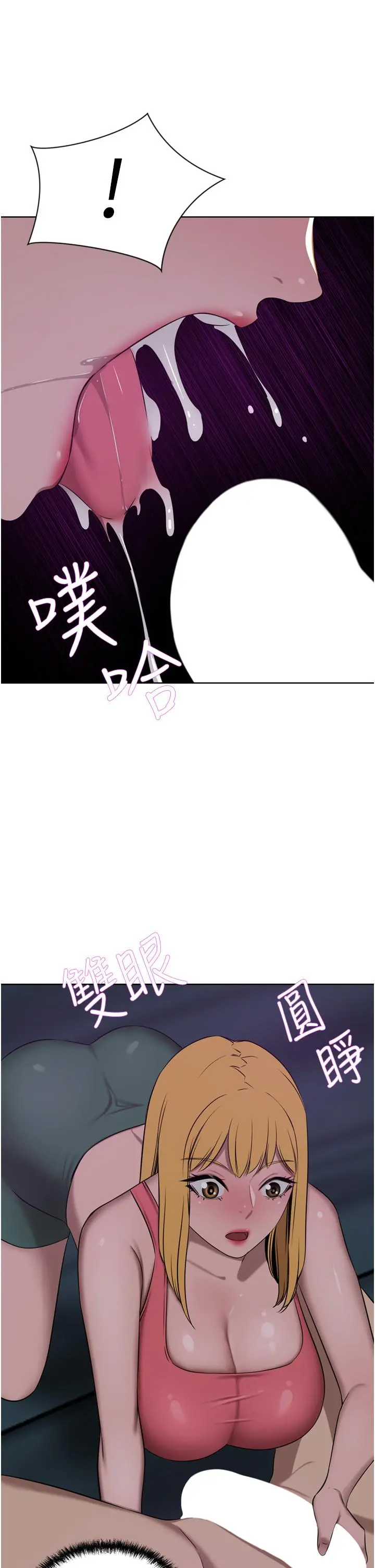 豪门人妻 第39话-你不想念我的味道吗 第21页