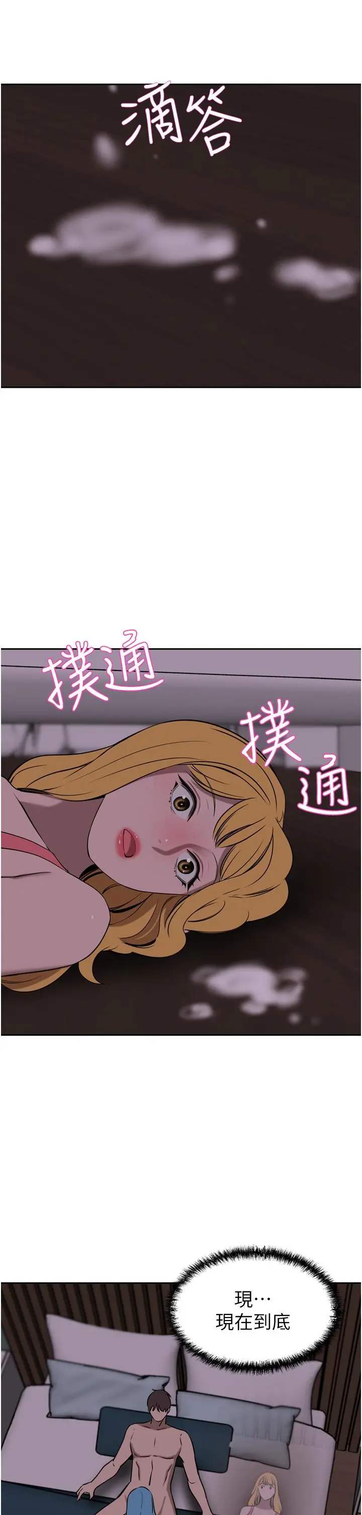 豪门人妻 第39话-你不想念我的味道吗 第50页