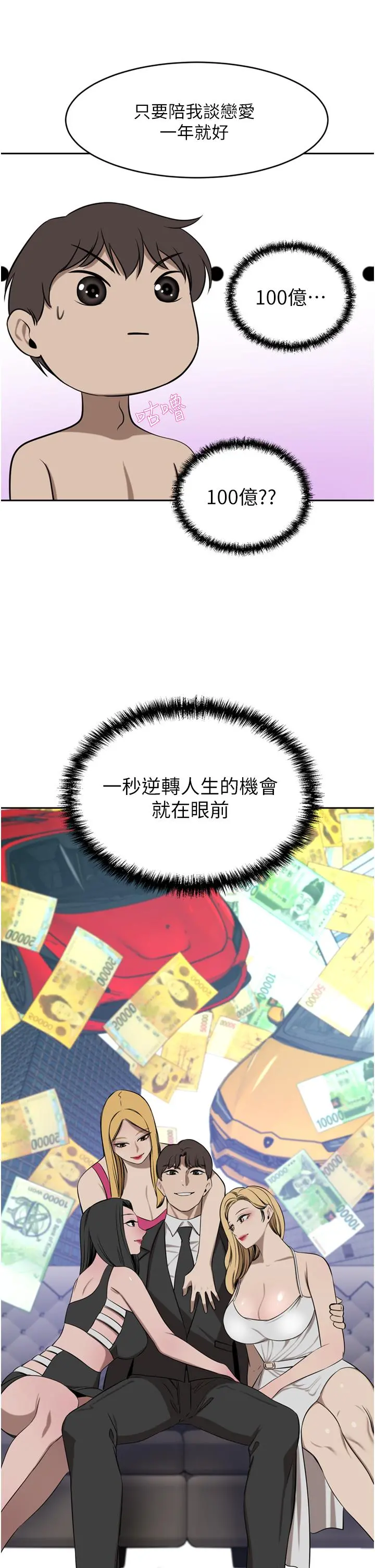 豪门人妻 第39话-你不想念我的味道吗 第35页