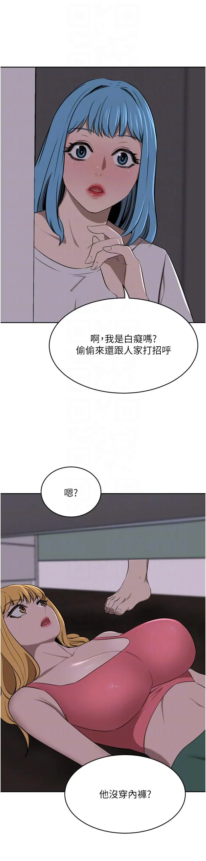 豪门人妻 第39话-你不想念我的味道吗 第26页