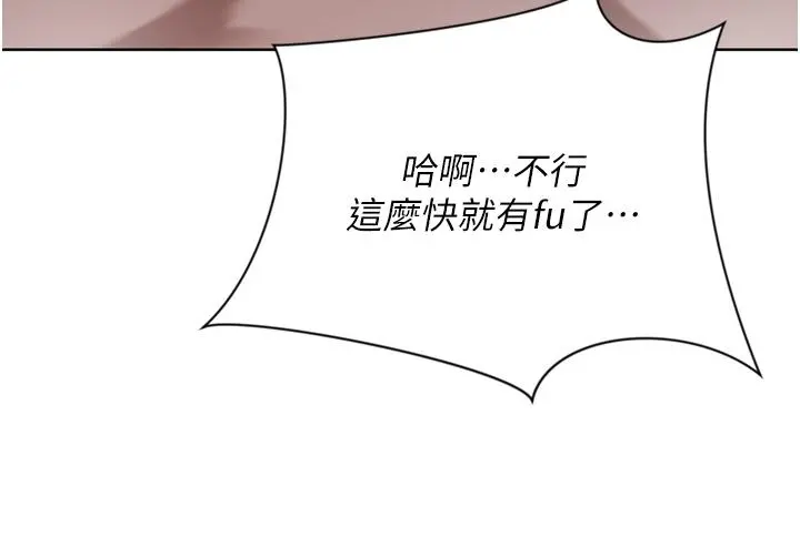 豪门人妻 第39话-你不想念我的味道吗 第46页