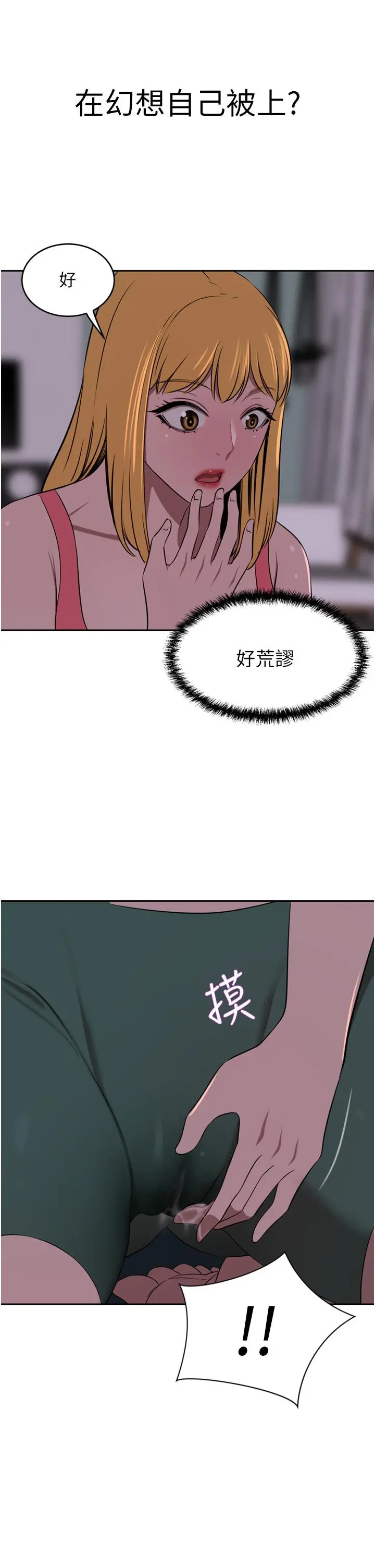 豪门人妻 第39话-你不想念我的味道吗 第23页