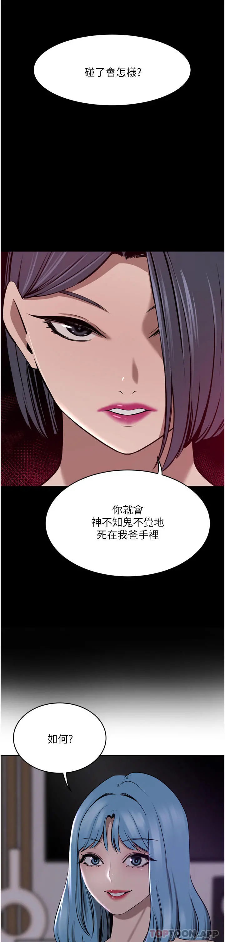 豪门人妻 第38话-让我回味一下&hearts; 第43页