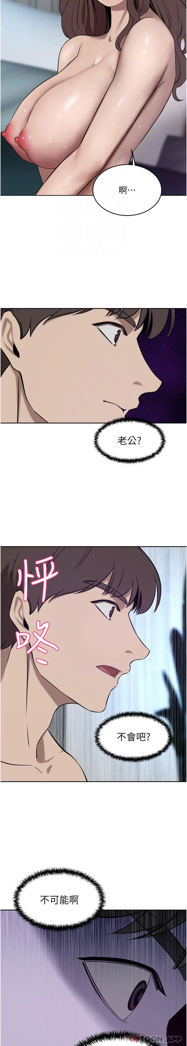 豪门人妻 第38话-让我回味一下&hearts; 第22页