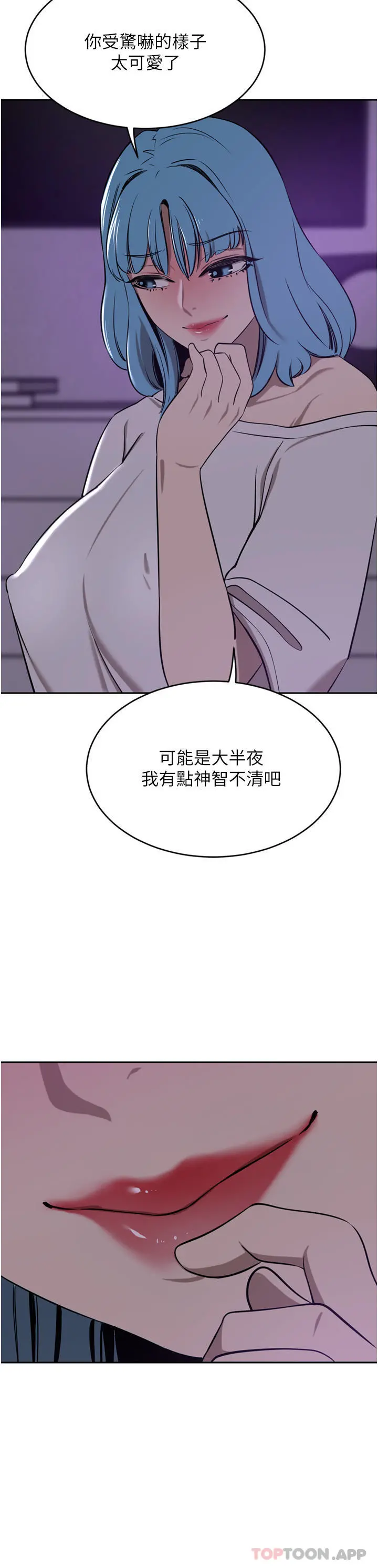豪门人妻 第38话-让我回味一下&hearts; 第33页