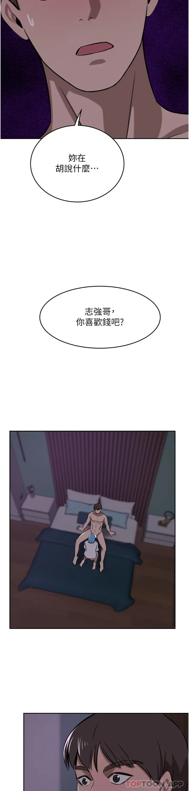 豪门人妻 第38话-让我回味一下&hearts; 第38页