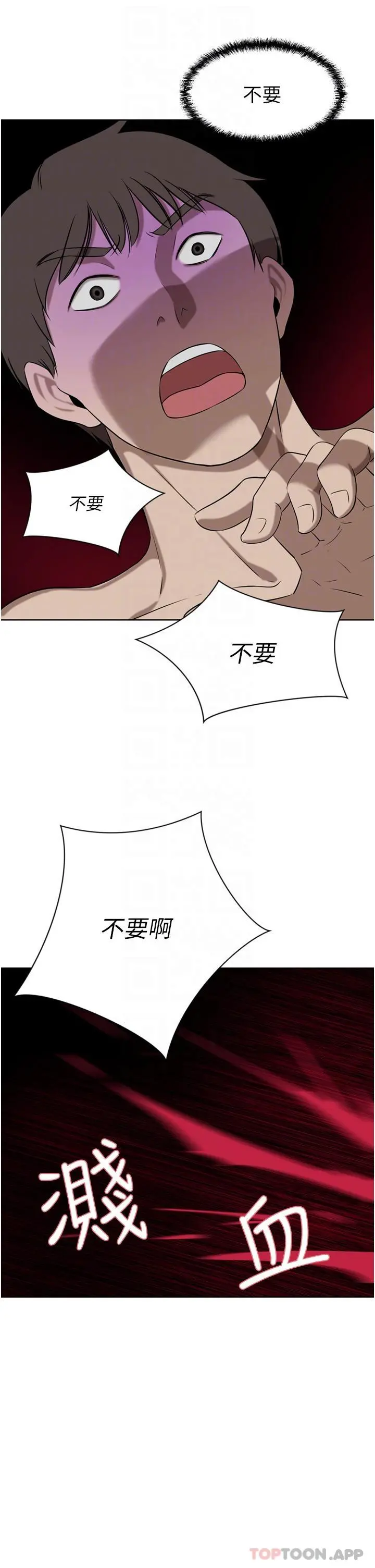 豪门人妻 第38话-让我回味一下&hearts; 第25页