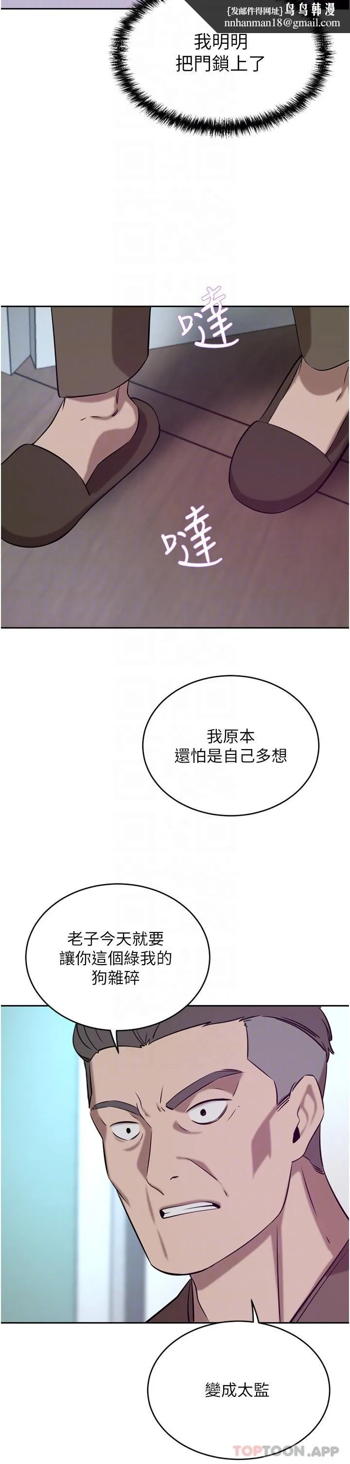 豪门人妻 第38话-让我回味一下&hearts; 第23页