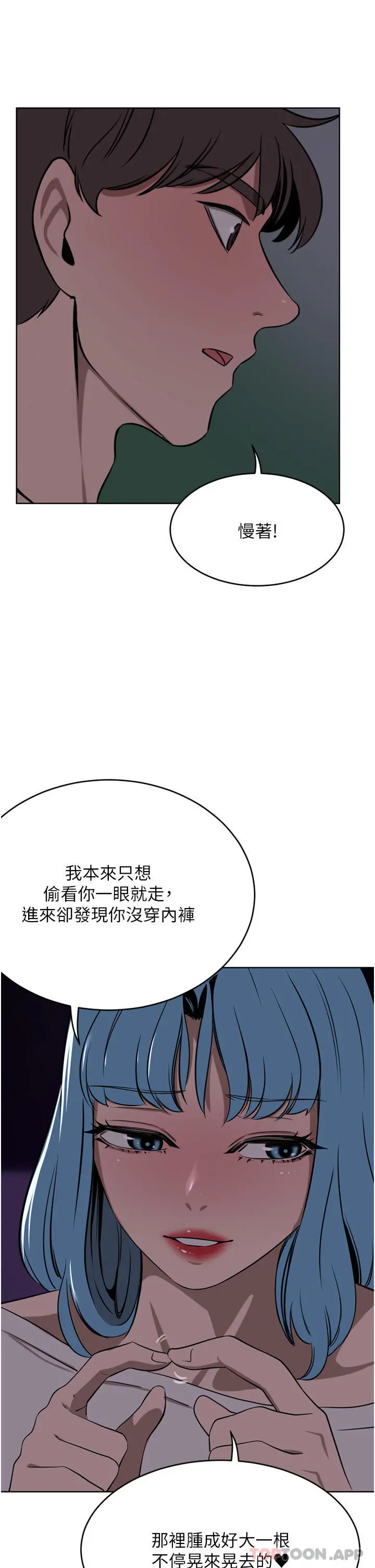 豪门人妻 第38话-让我回味一下&hearts; 第34页