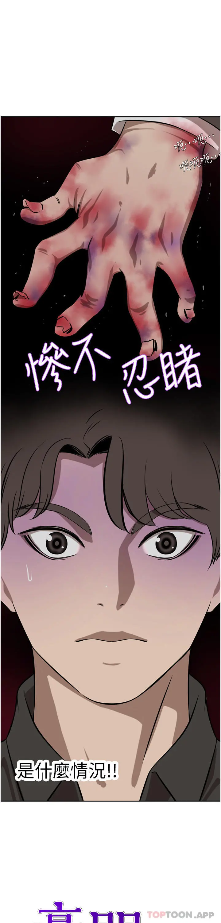 豪门人妻 第38话-让我回味一下&hearts; 第2页