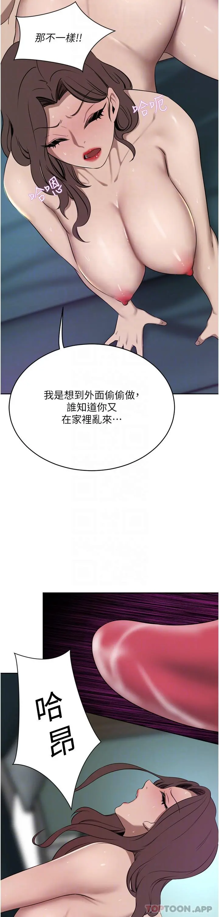 豪门人妻 第38话-让我回味一下&hearts; 第6页