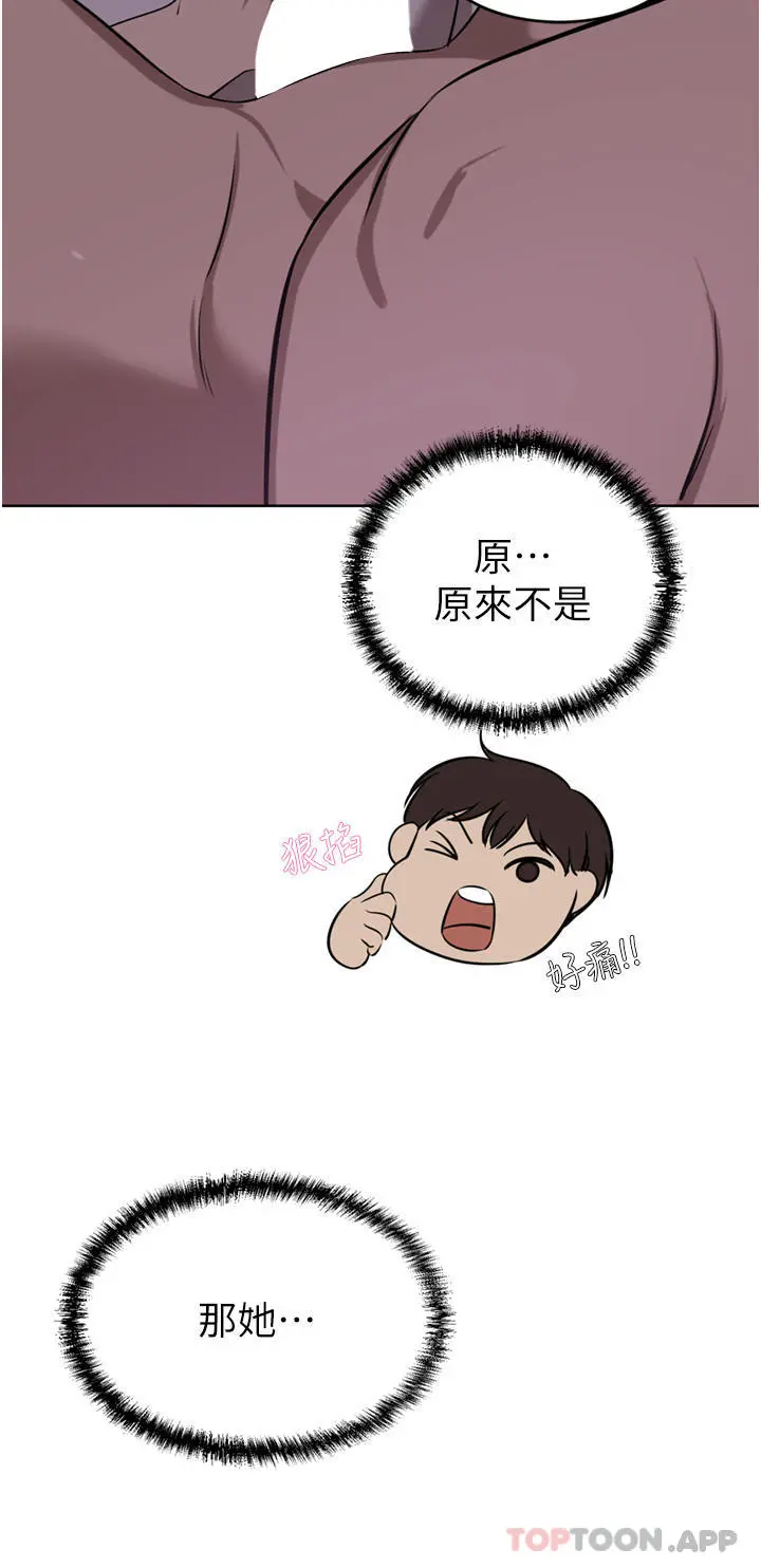 豪门人妻 第38话-让我回味一下&hearts; 第30页