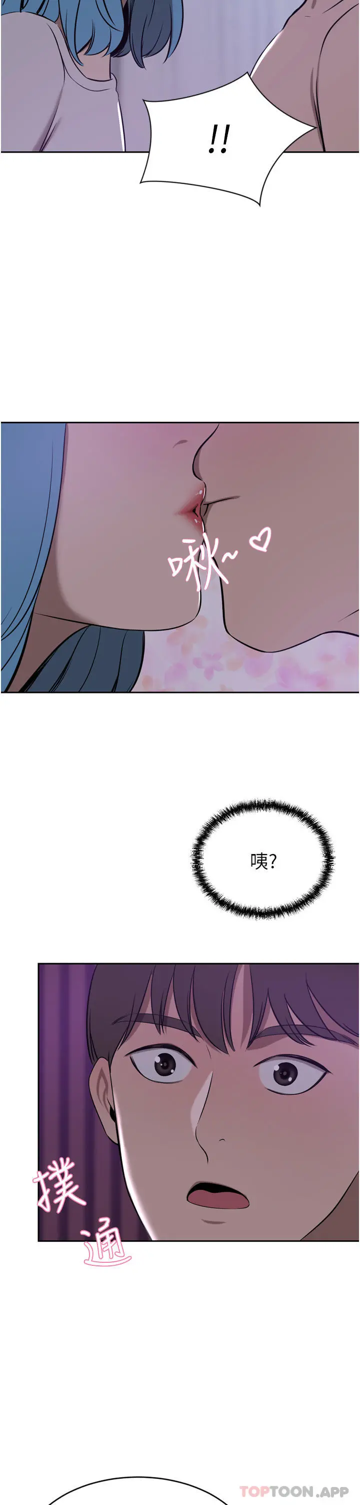 豪门人妻 第38话-让我回味一下&hearts; 第32页