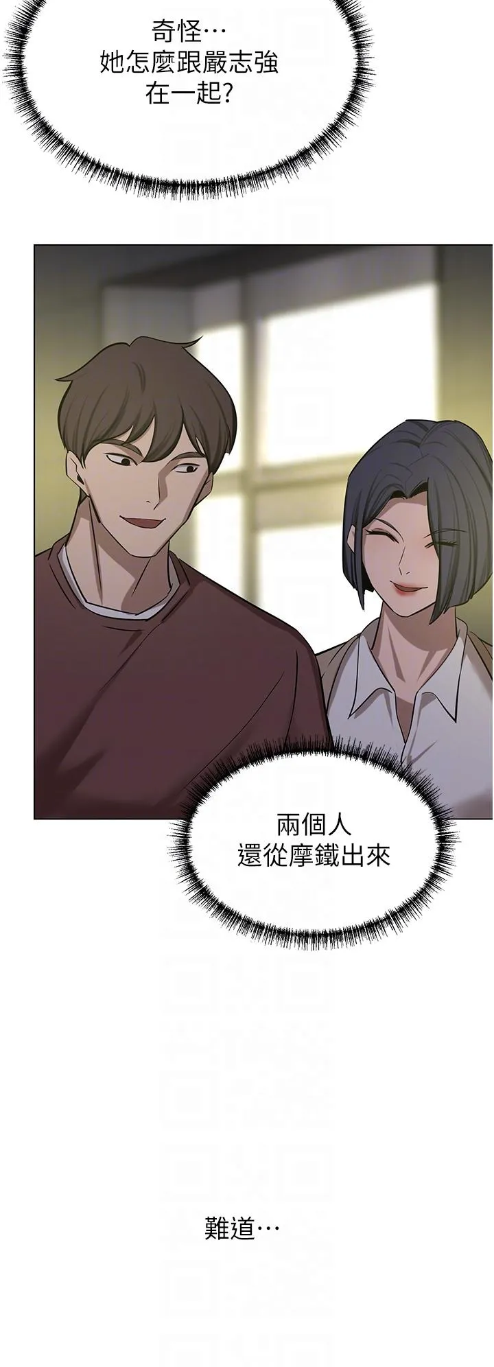 豪门人妻 第63話-夫人，我好想妳 第6页