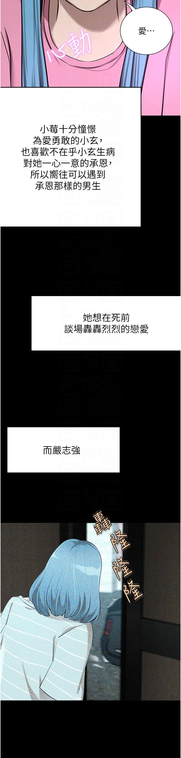 豪门人妻 第63話-夫人，我好想妳 第32页