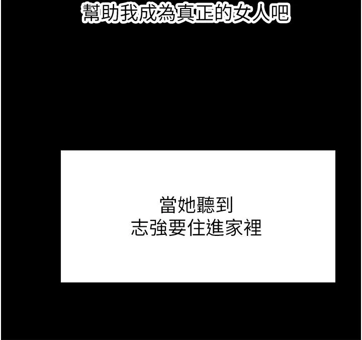 豪门人妻 第63話-夫人，我好想妳 第46页