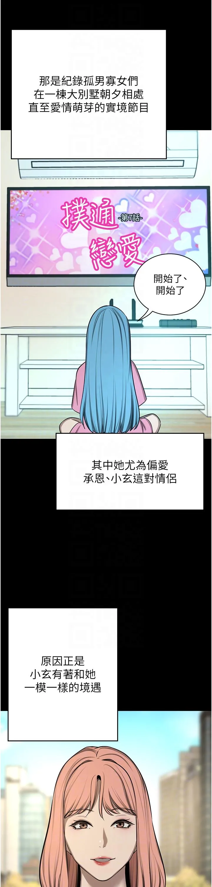 豪门人妻 第63話-夫人，我好想妳 第28页
