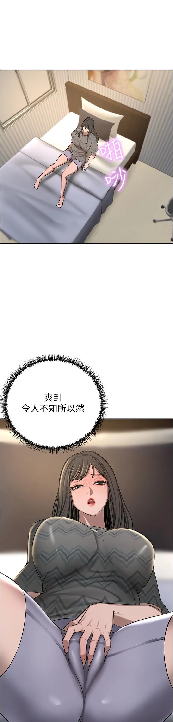 豪门人妻 第63話-夫人，我好想妳 第15页