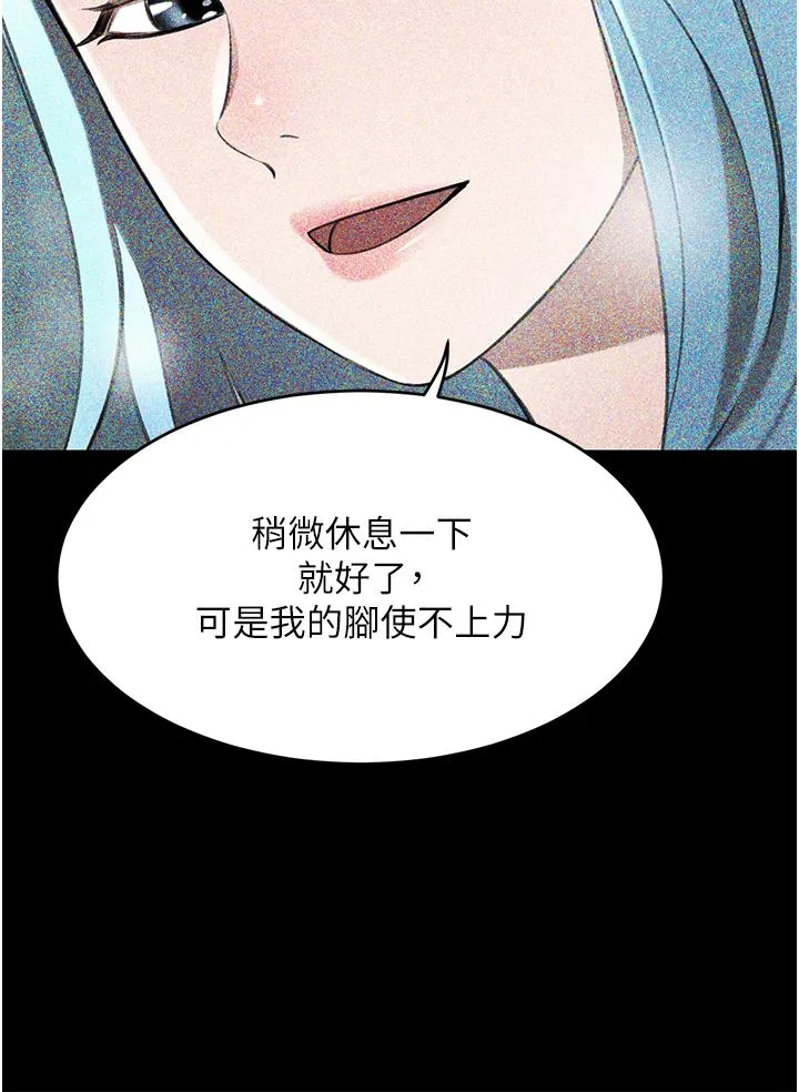 豪门人妻 第63話-夫人，我好想妳 第42页