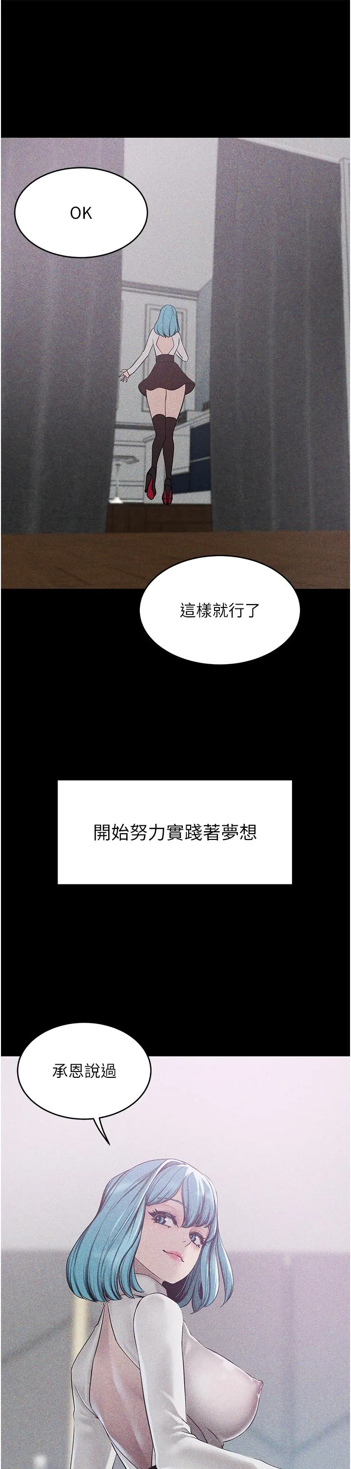 豪门人妻 第63話-夫人，我好想妳 第47页