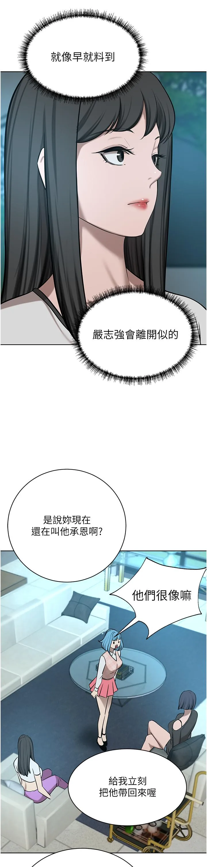 豪门人妻 第63話-夫人，我好想妳 第25页