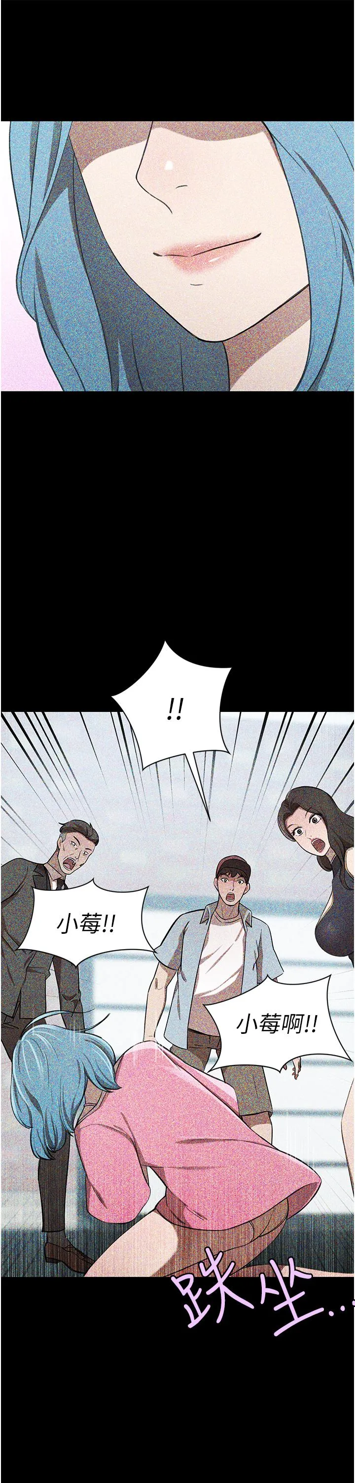 豪门人妻 第63話-夫人，我好想妳 第40页