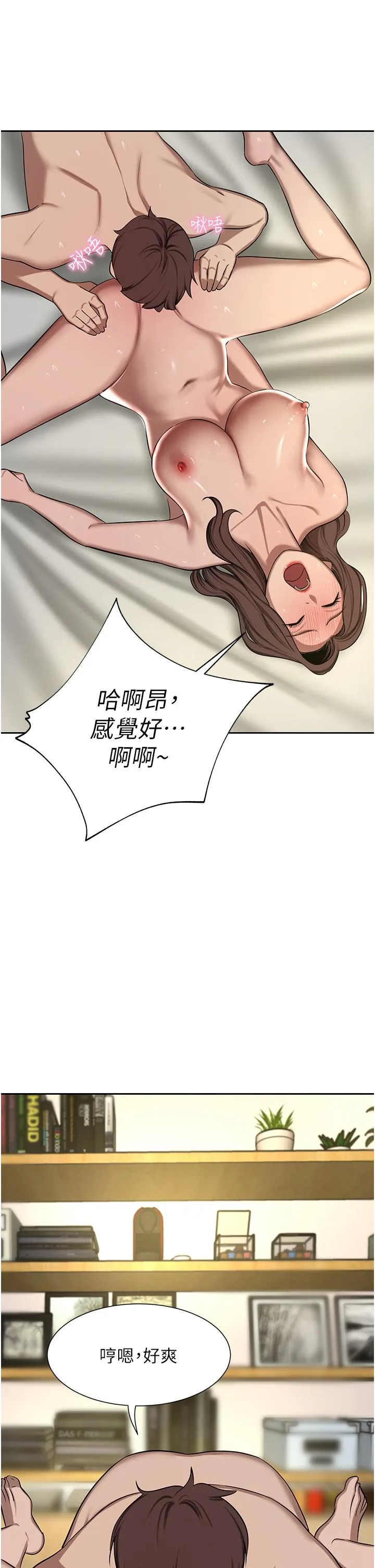 豪门人妻 第63話-夫人，我好想妳 第72页