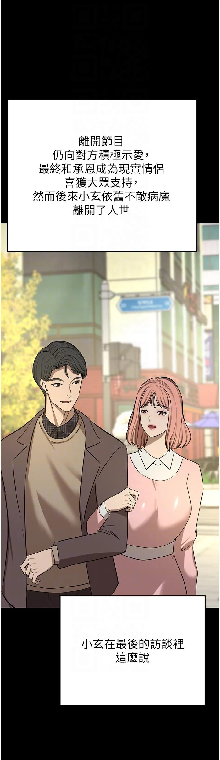 豪门人妻 第63話-夫人，我好想妳 第30页