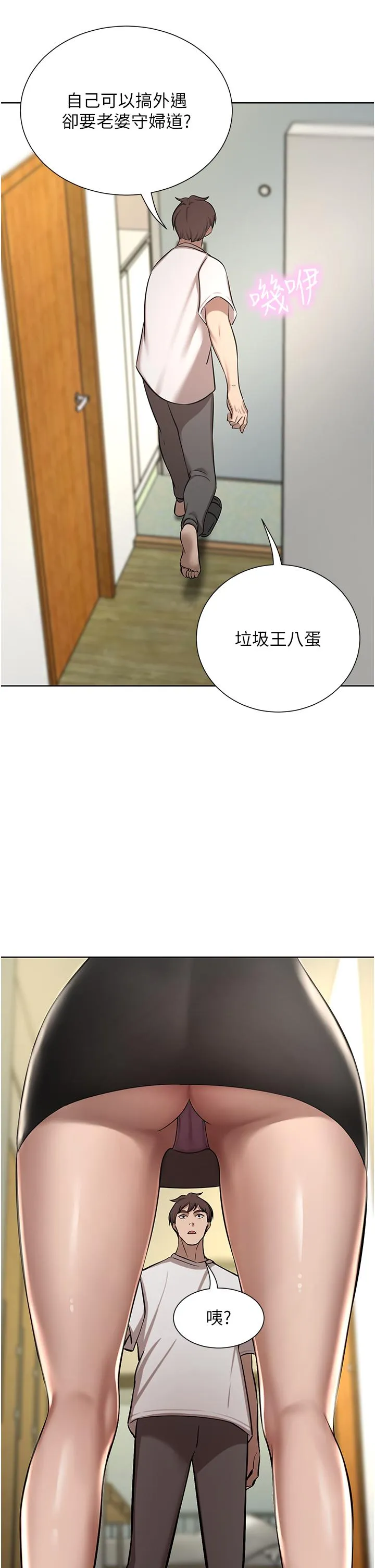 豪门人妻 第63話-夫人，我好想妳 第65页
