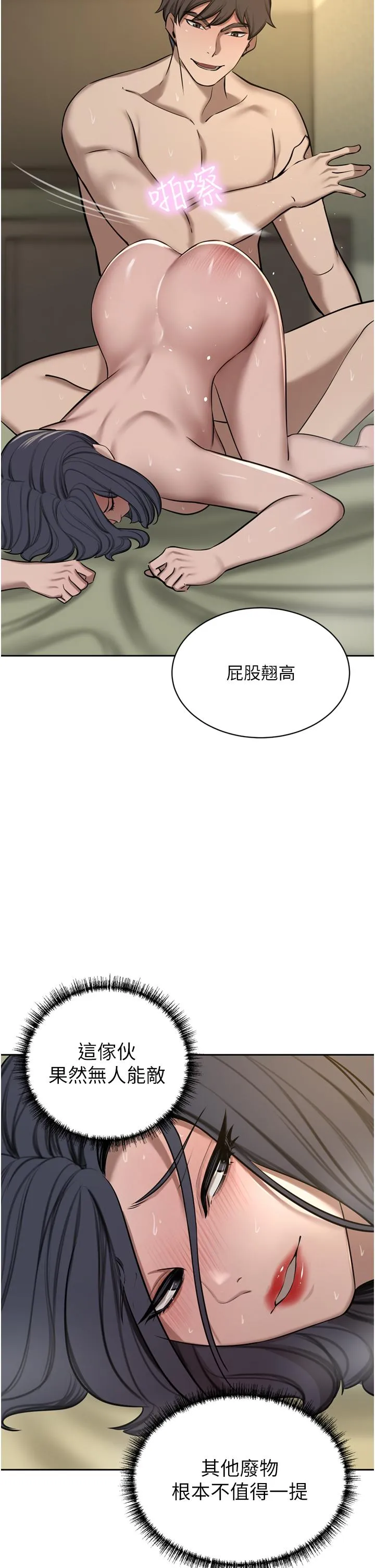豪门人妻 第63話-夫人，我好想妳 第2页