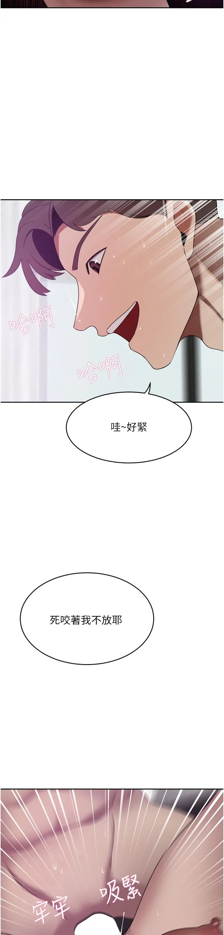 豪门人妻 第25话-汉娜的积极进攻 第13页