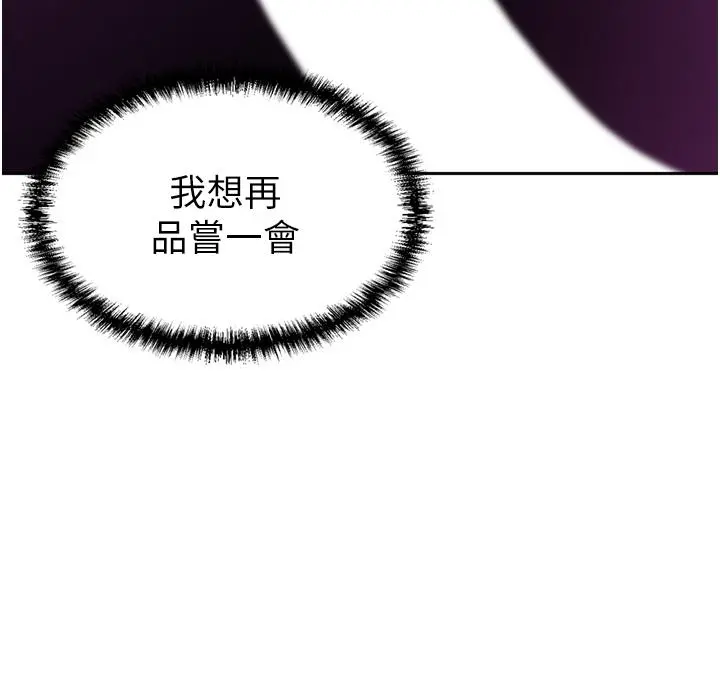 豪门人妻 第25话-汉娜的积极进攻 第15页