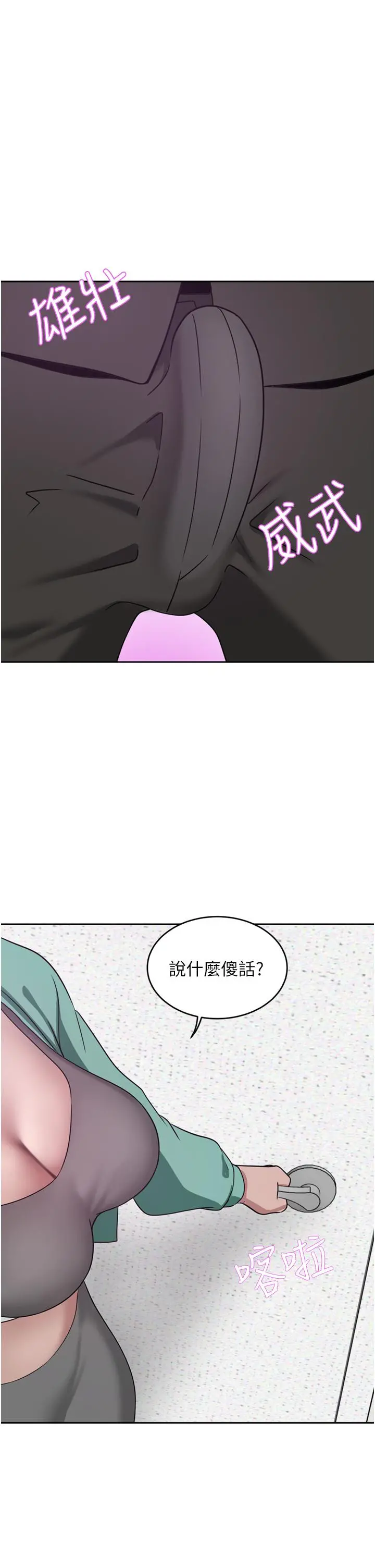 豪门人妻 第25话-汉娜的积极进攻 第43页