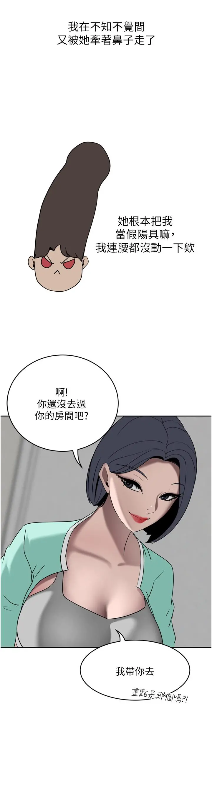 豪门人妻 第25话-汉娜的积极进攻 第41页