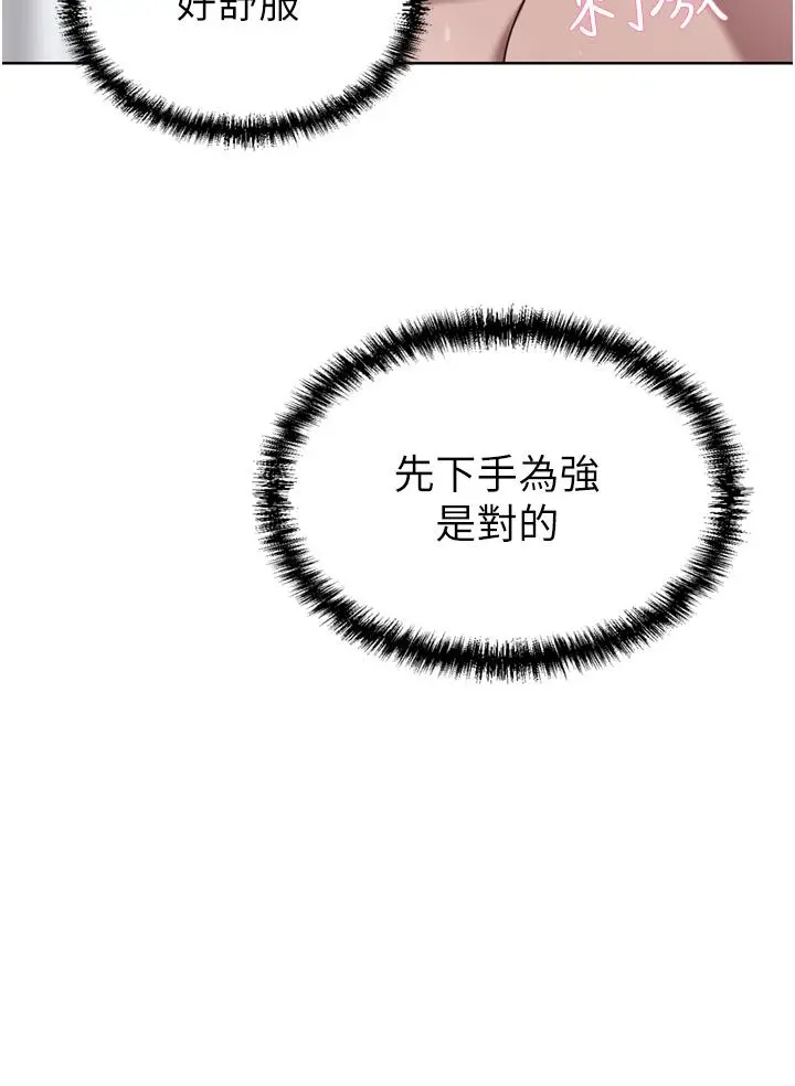 豪门人妻 第25话-汉娜的积极进攻 第25页