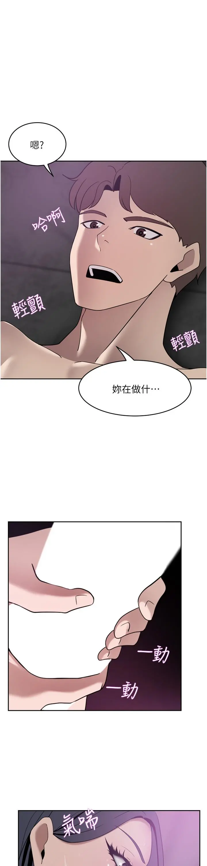 豪门人妻 第25话-汉娜的积极进攻 第36页
