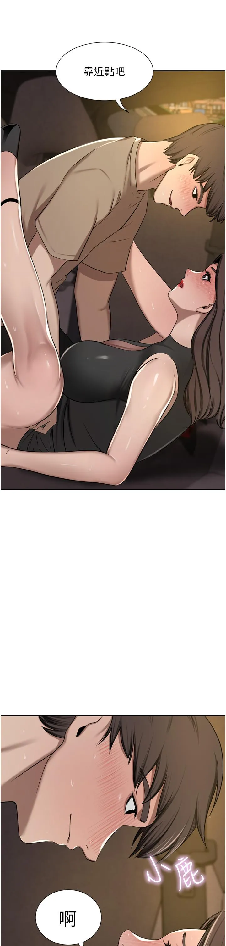 豪门人妻 第56话-忍不住野外车震 第39页