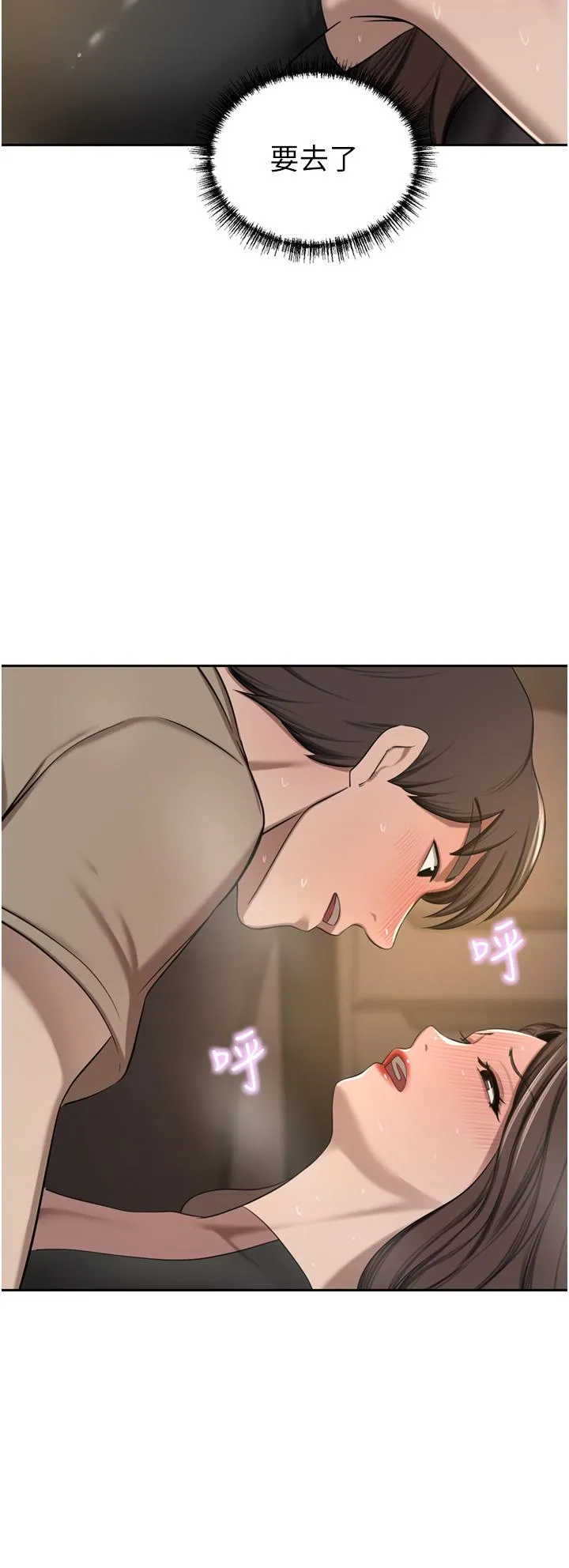 豪门人妻 第56话-忍不住野外车震 第44页