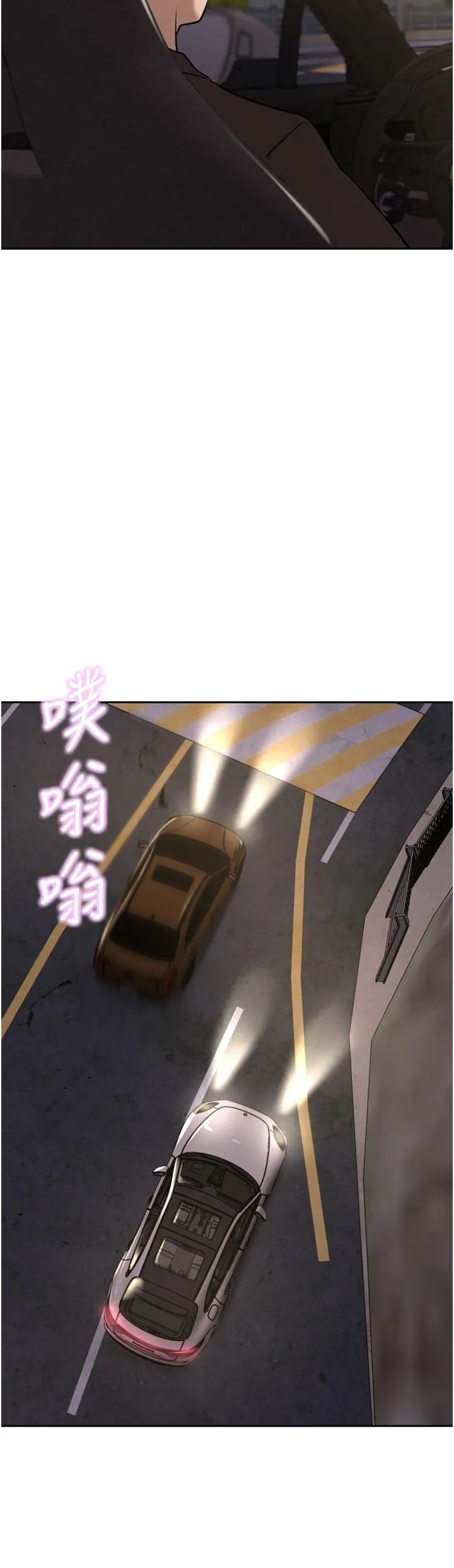 豪门人妻 第56话-忍不住野外车震 第8页