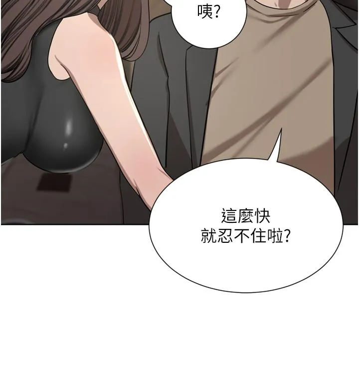 豪门人妻 第56话-忍不住野外车震 第29页