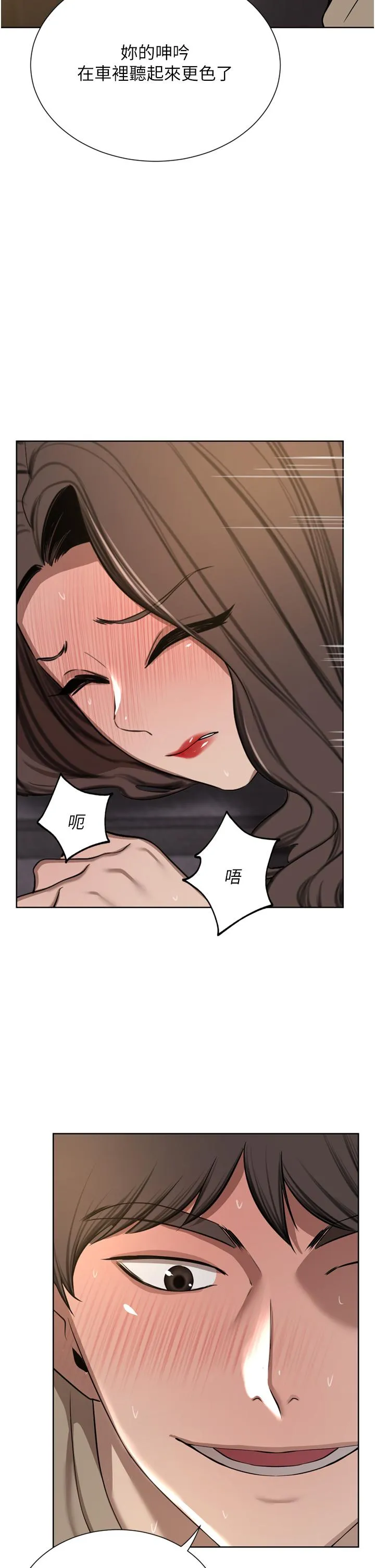 豪门人妻 第56话-忍不住野外车震 第37页