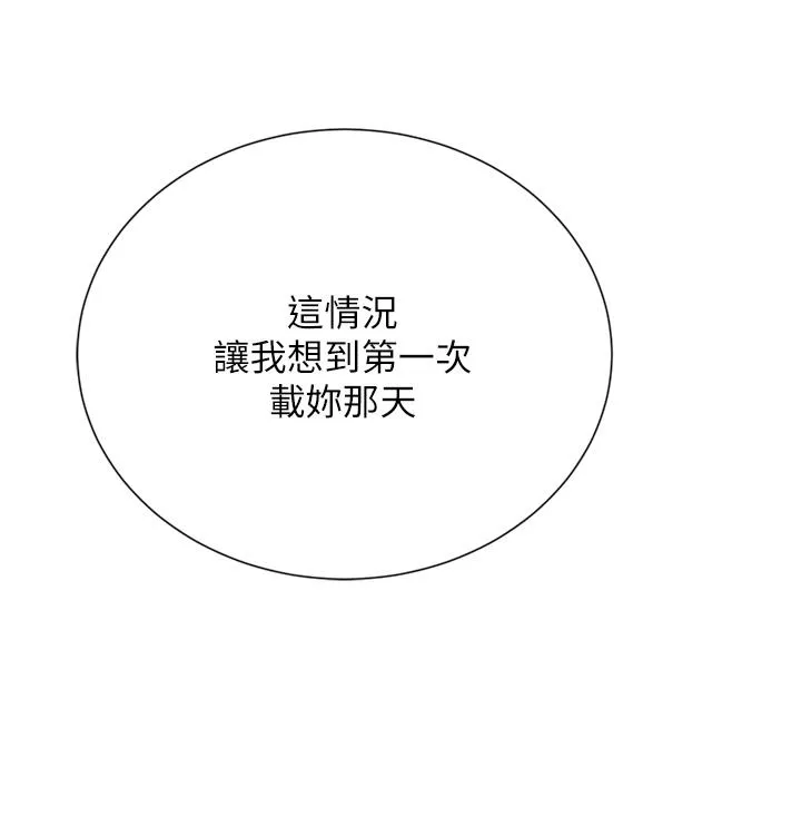 豪门人妻 第56话-忍不住野外车震 第11页