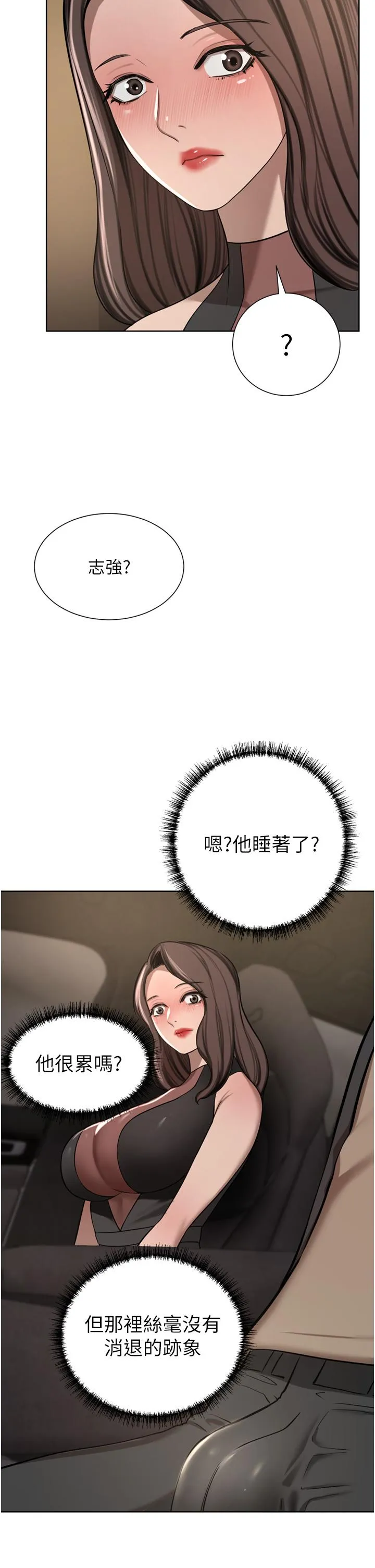 豪门人妻 第56话-忍不住野外车震 第25页