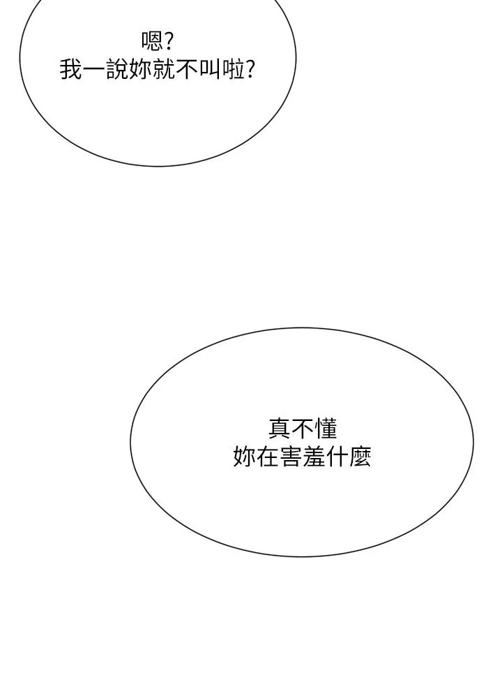 豪门人妻 第56话-忍不住野外车震 第38页