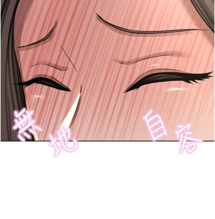 豪门人妻 第56话-忍不住野外车震 第20页