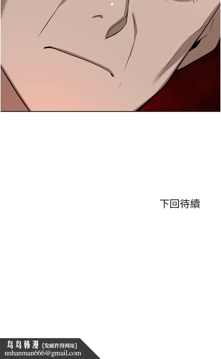 豪门人妻 第56话-忍不住野外车震 第50页