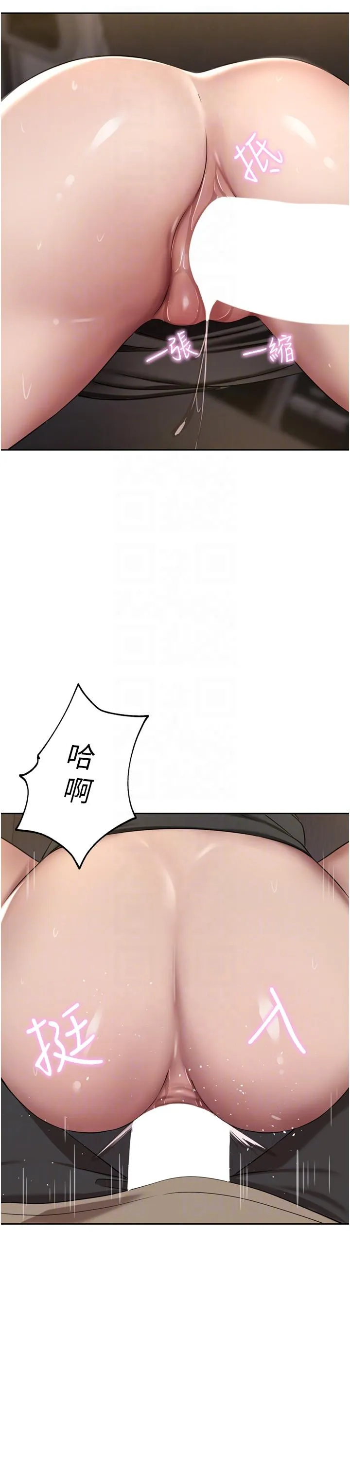 豪门人妻 第56话-忍不住野外车震 第34页
