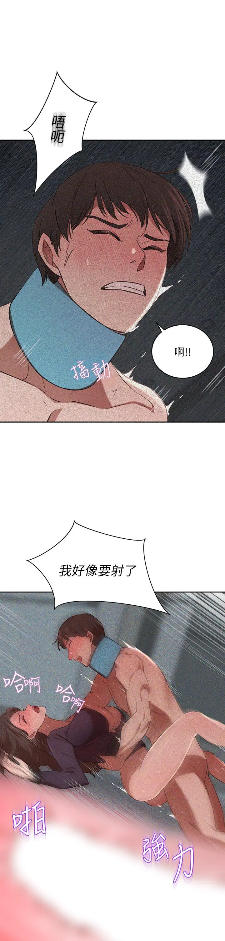 豪门人妻 第7话-夫人，我们再来一次 第23页