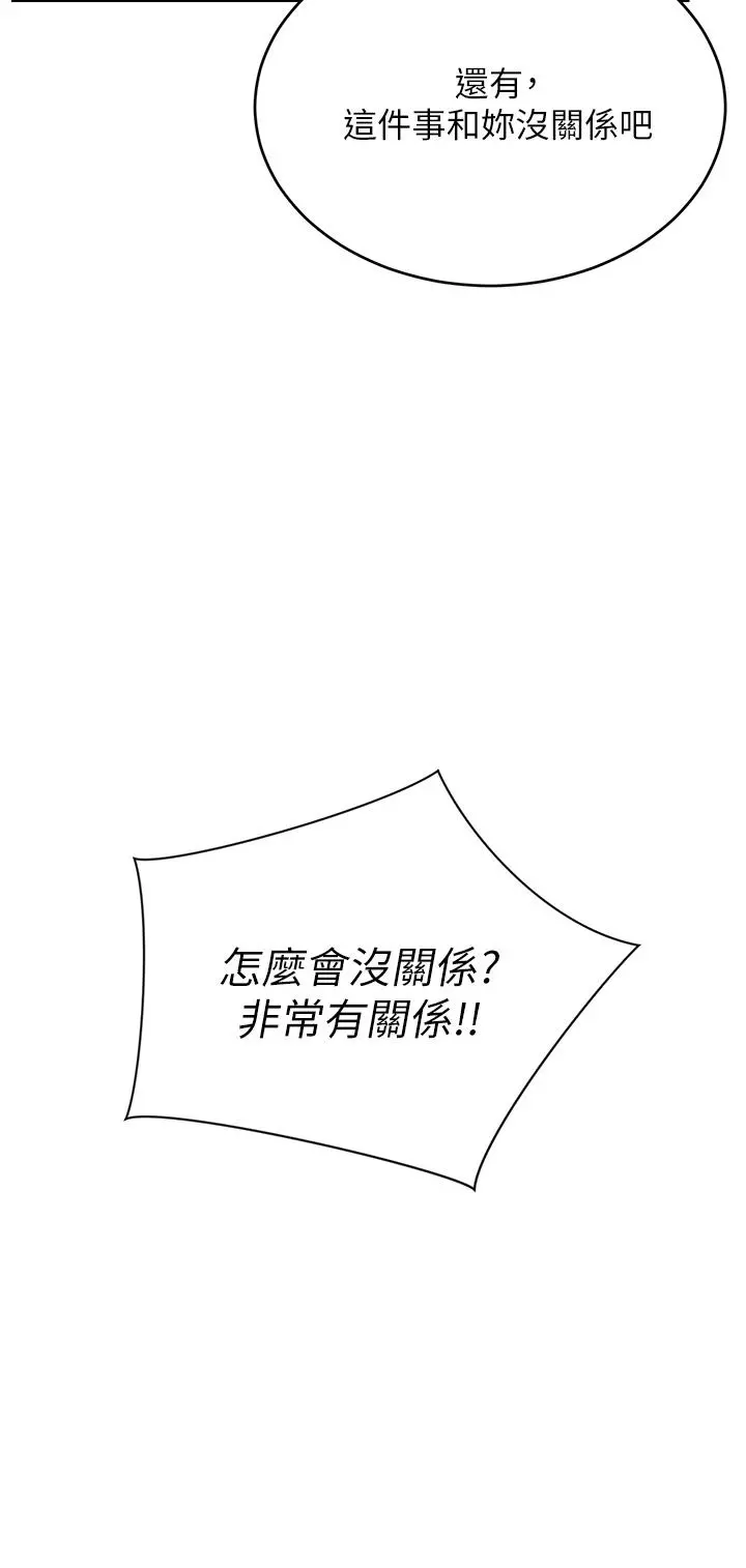 豪门人妻 第7话-夫人，我们再来一次 第5页